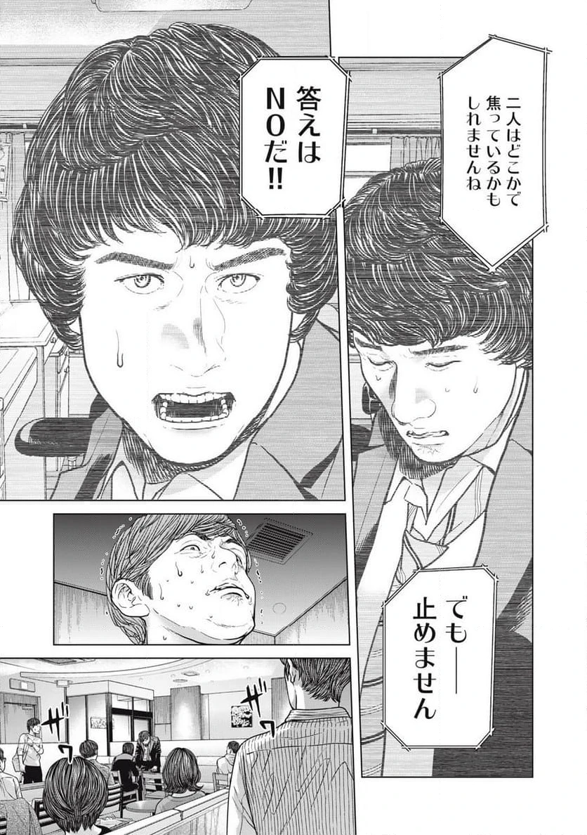 ページ 34 — 第3話