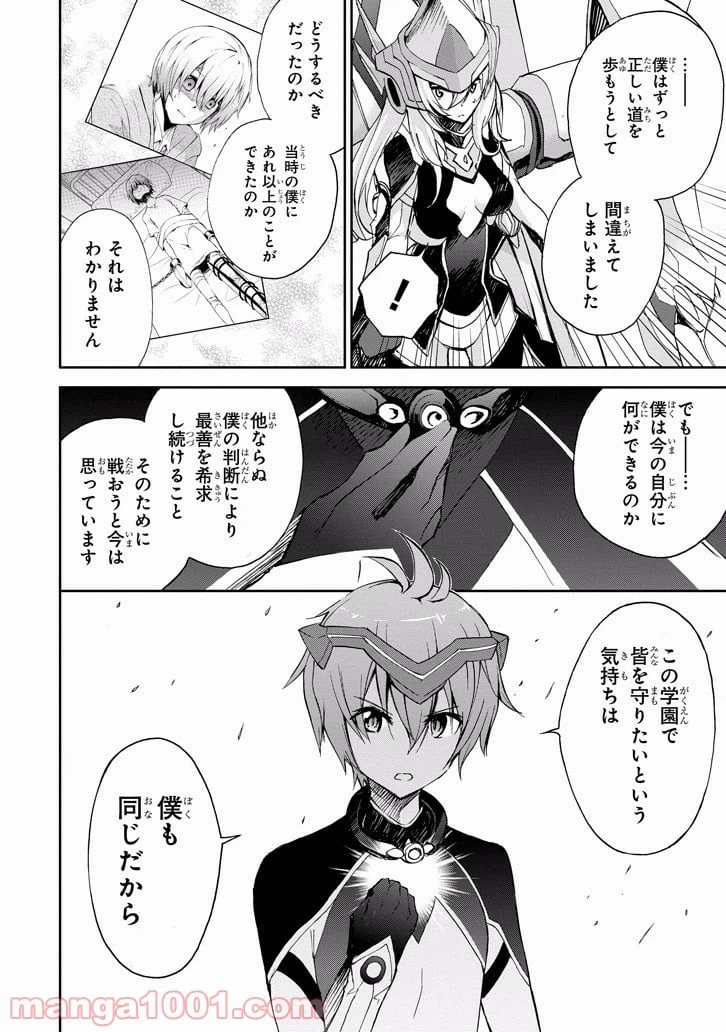 ページ 36 — 第26話
