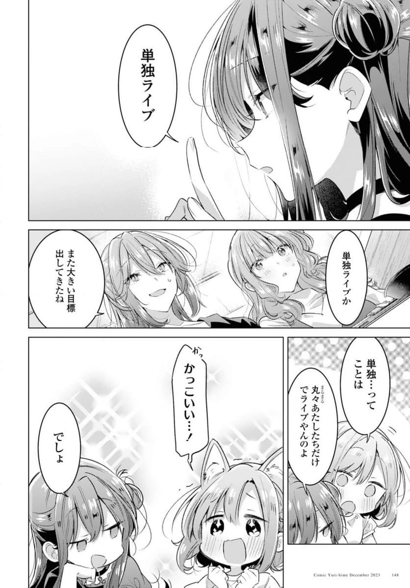 ページ 10 — 第45.1話