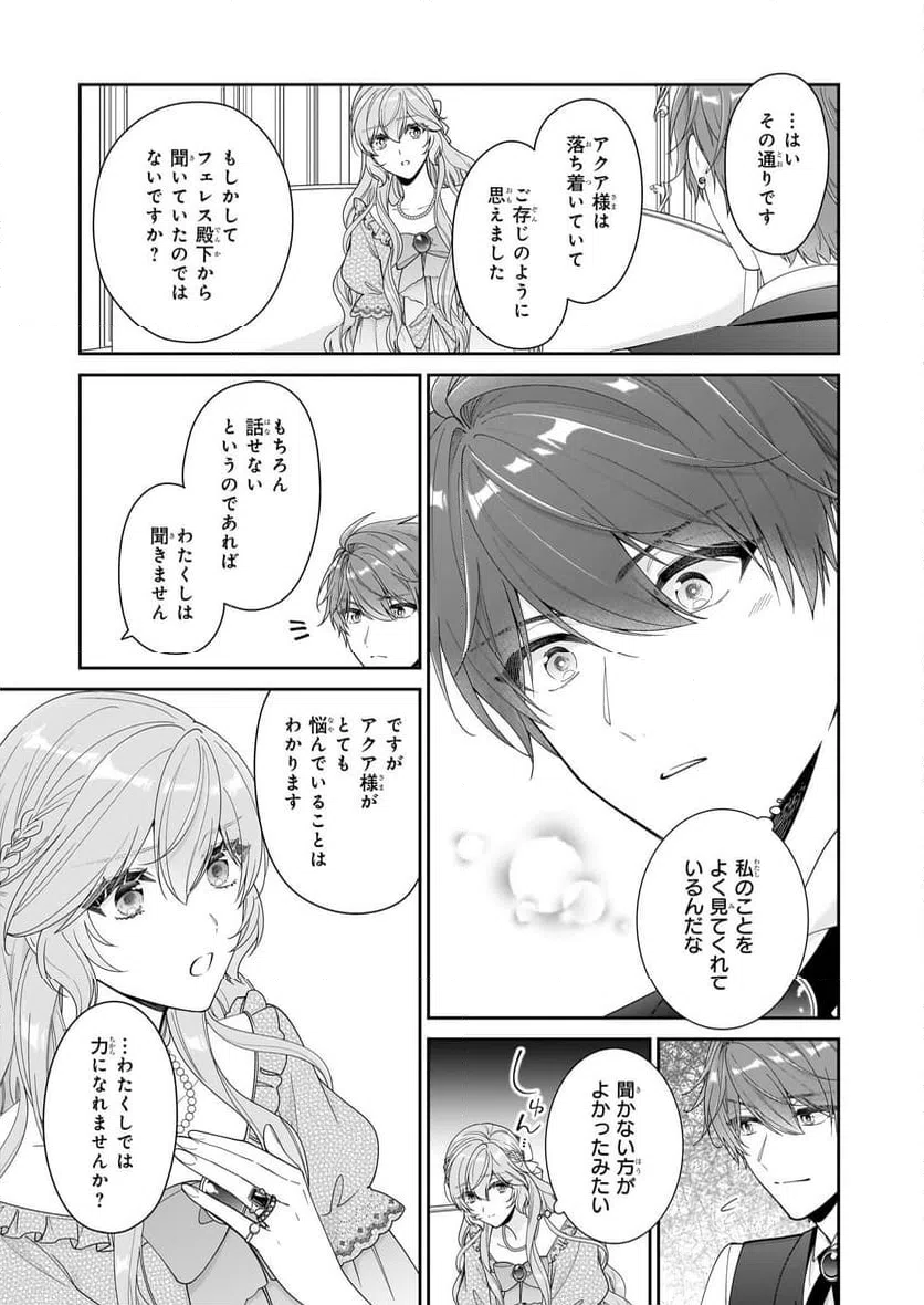 ページ 7 — 第64話