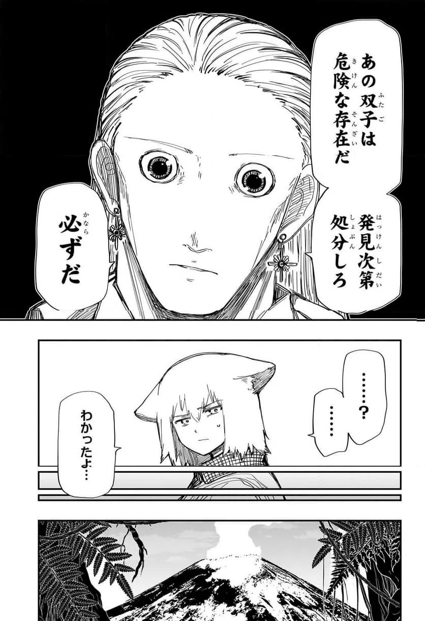 ページ 11 — 第208話