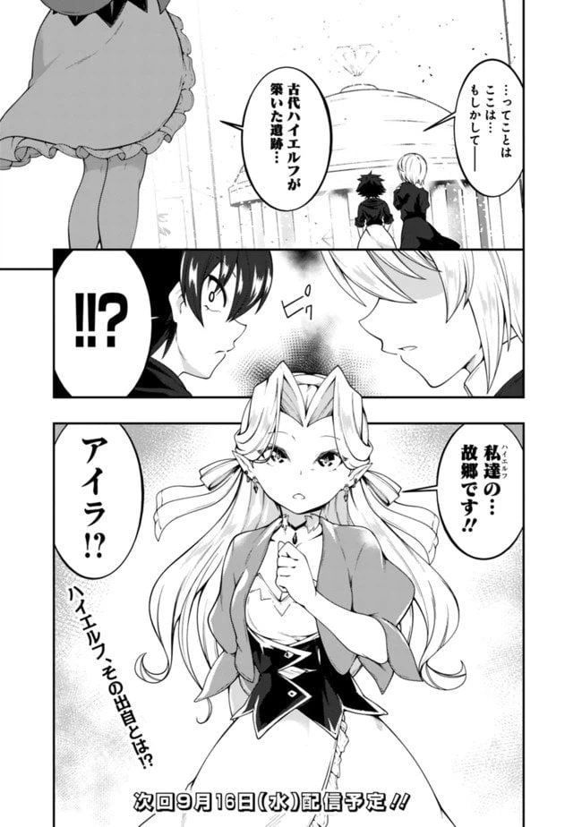 ページ 15 — 第123話