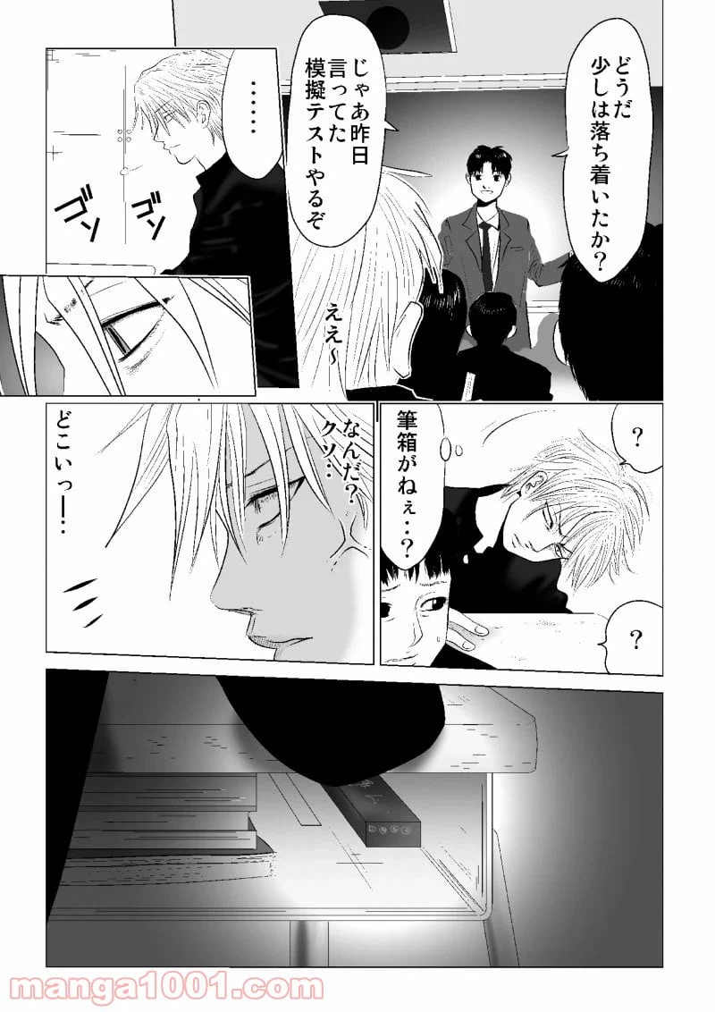 ページ 17 — 第1話