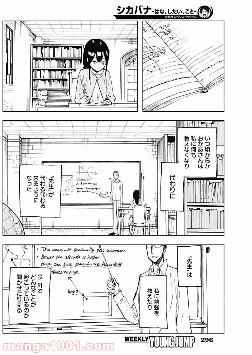 ページ 14 — 第21話