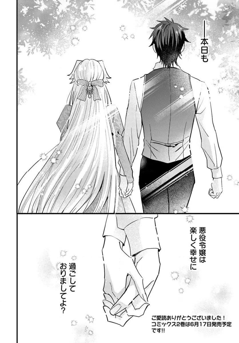 ページ 6 — 第12.4話