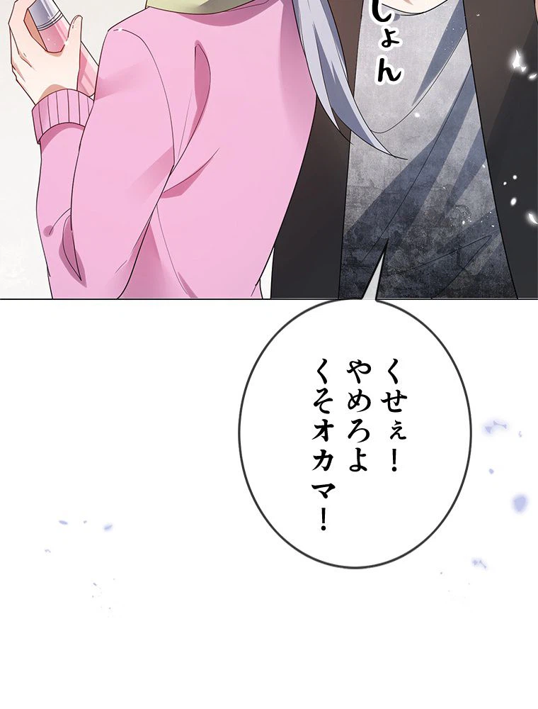 ページ 33 — 第111話