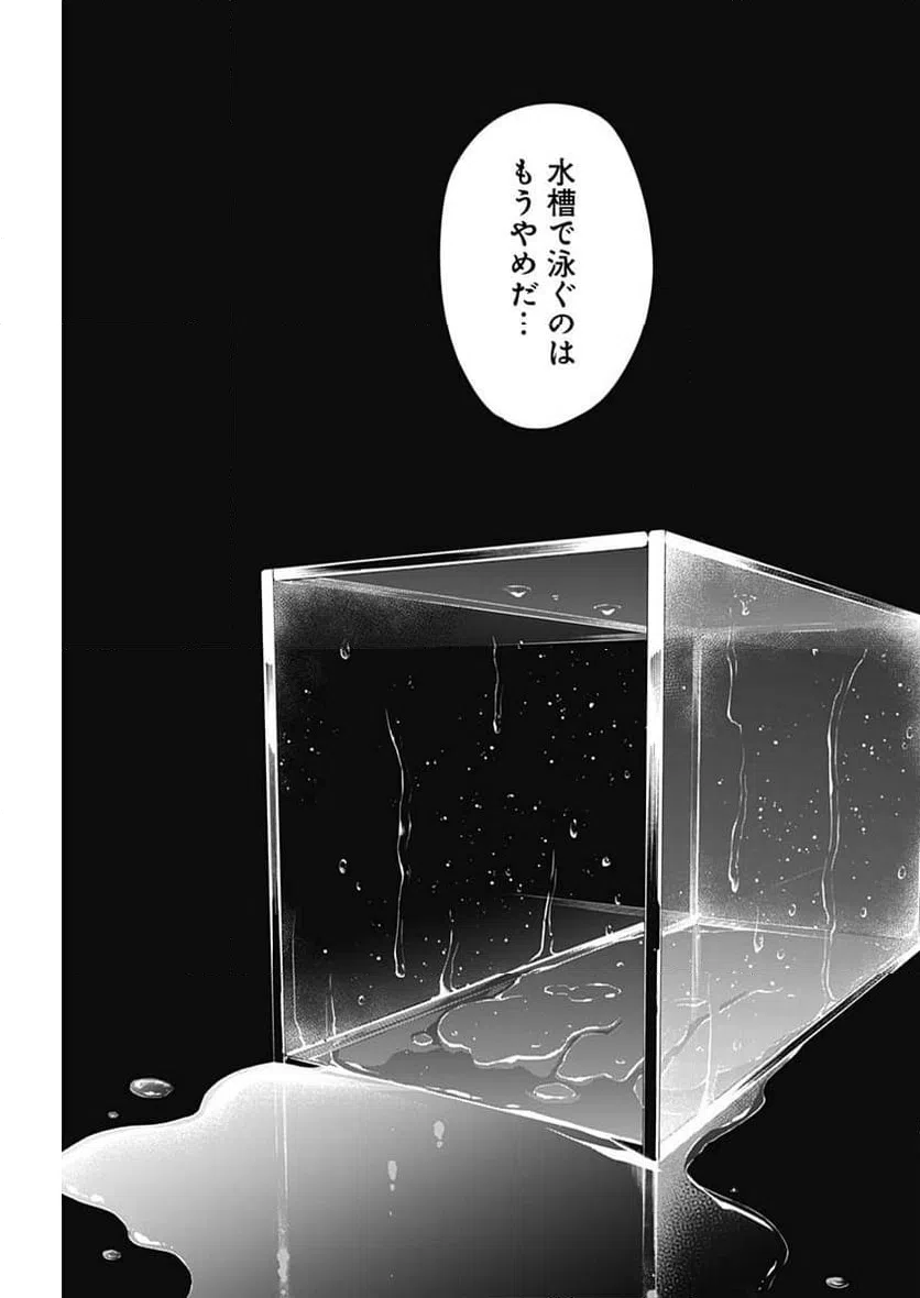 ページ 15 — 第147話