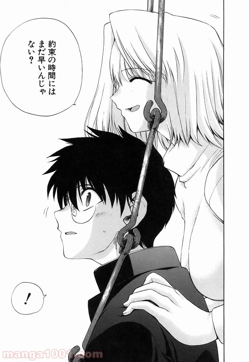 ページ 7 — 第30話