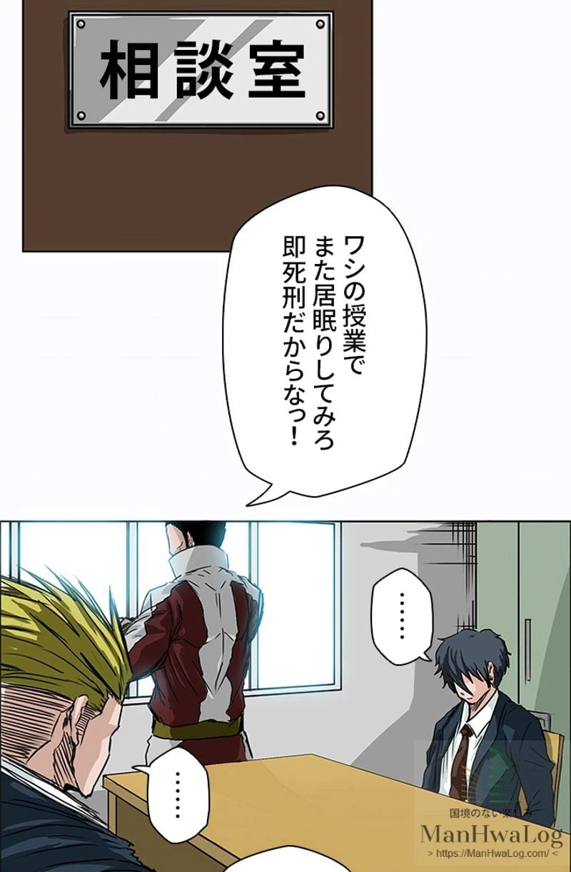 ページ 20 — 第6話