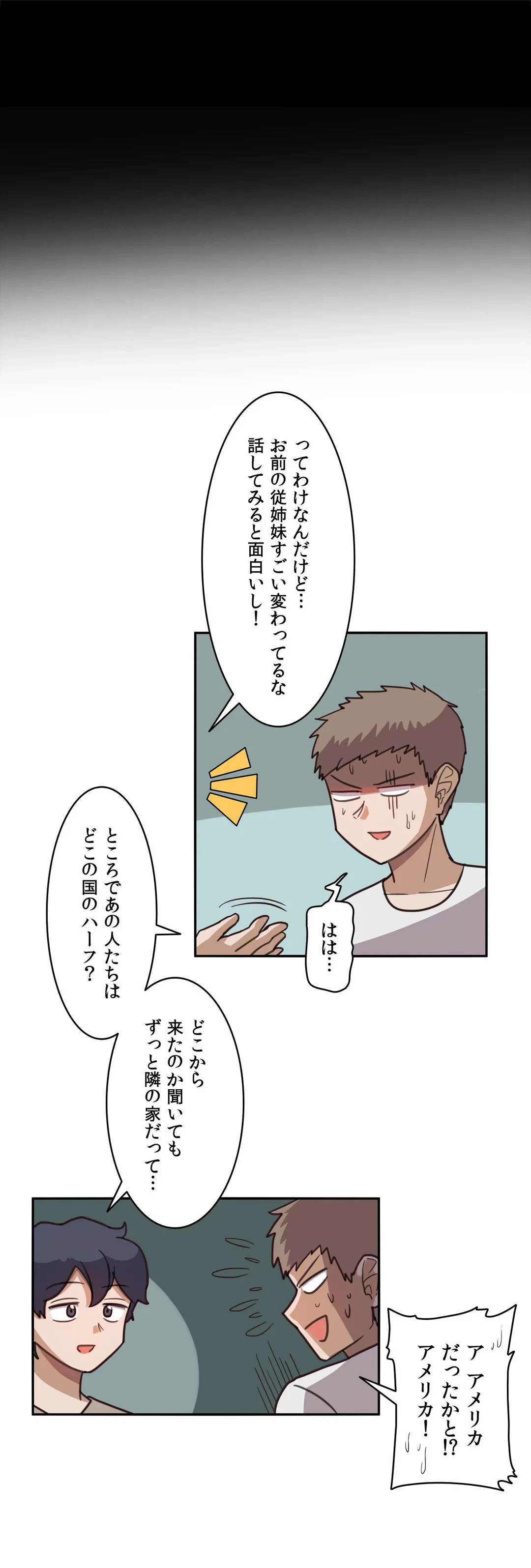 ページ 23 — 第8話