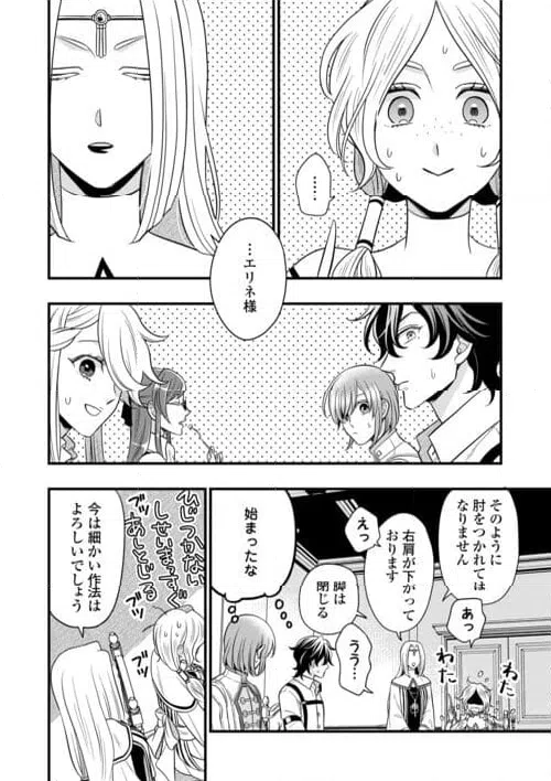 ページ 12 — 第78話