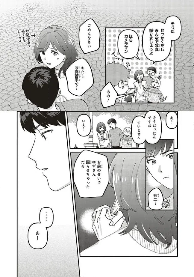 ページ 6 — 第9.1話