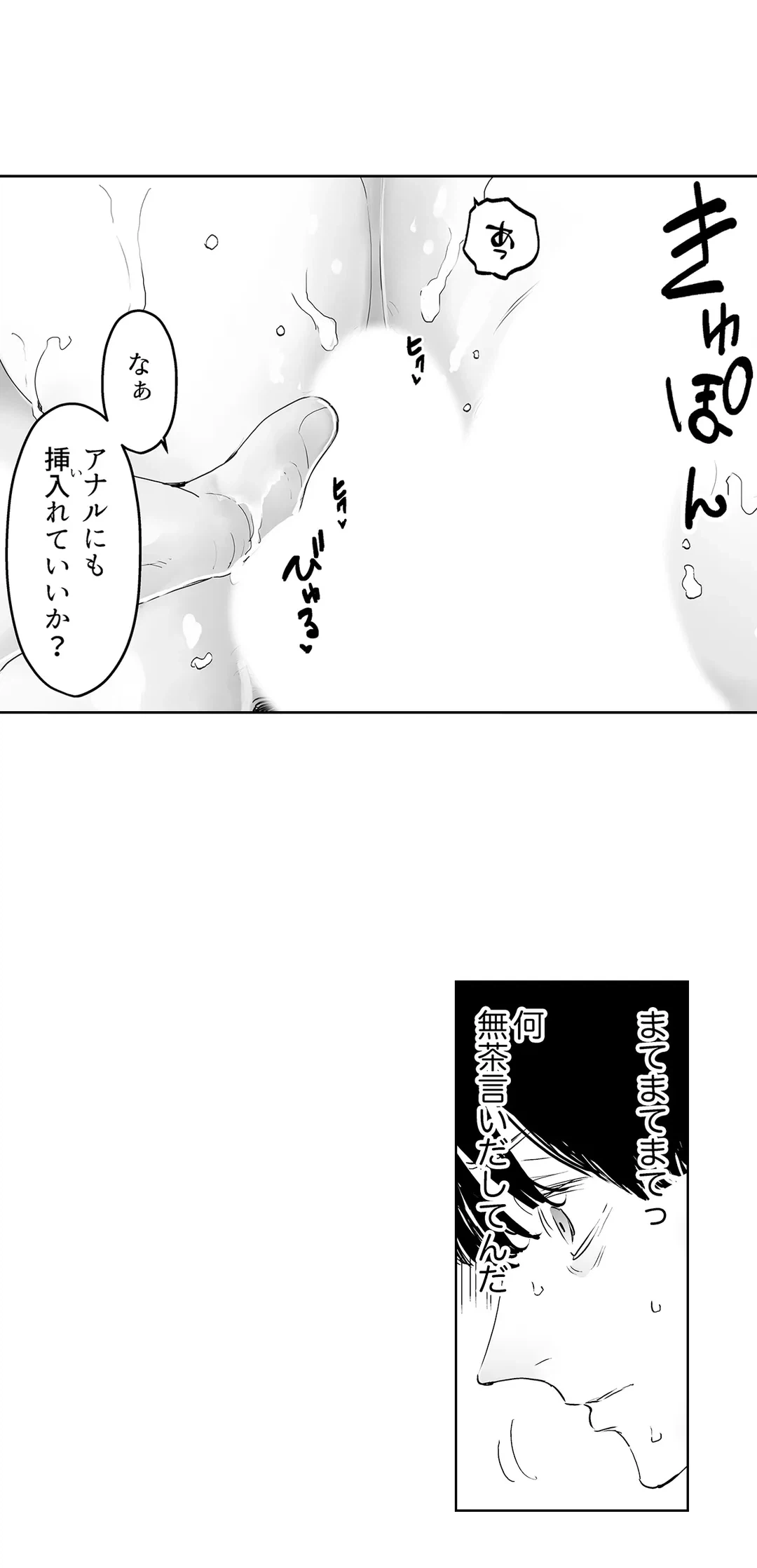 ページ 13 — 第10話