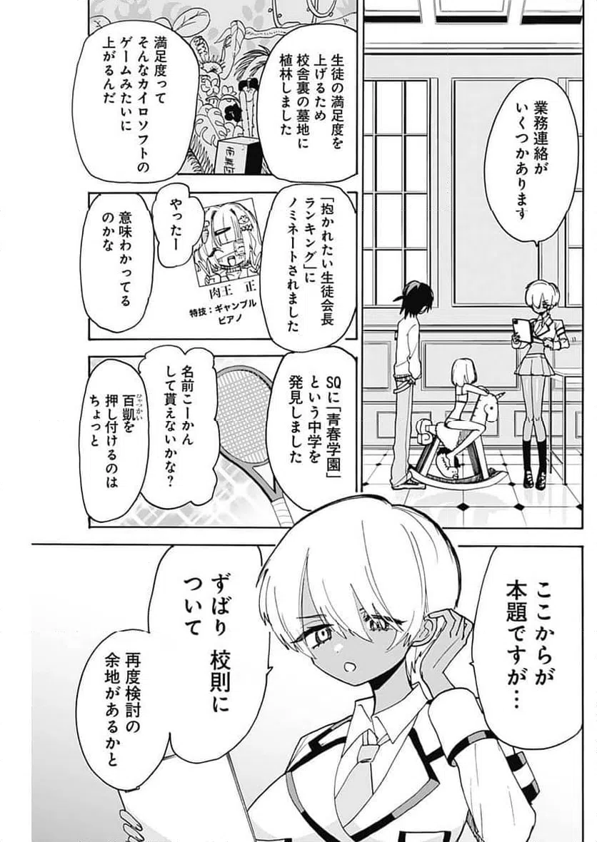 ページ 5 — 第2話