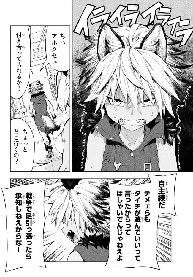 ページ 5 — 第25.2話
