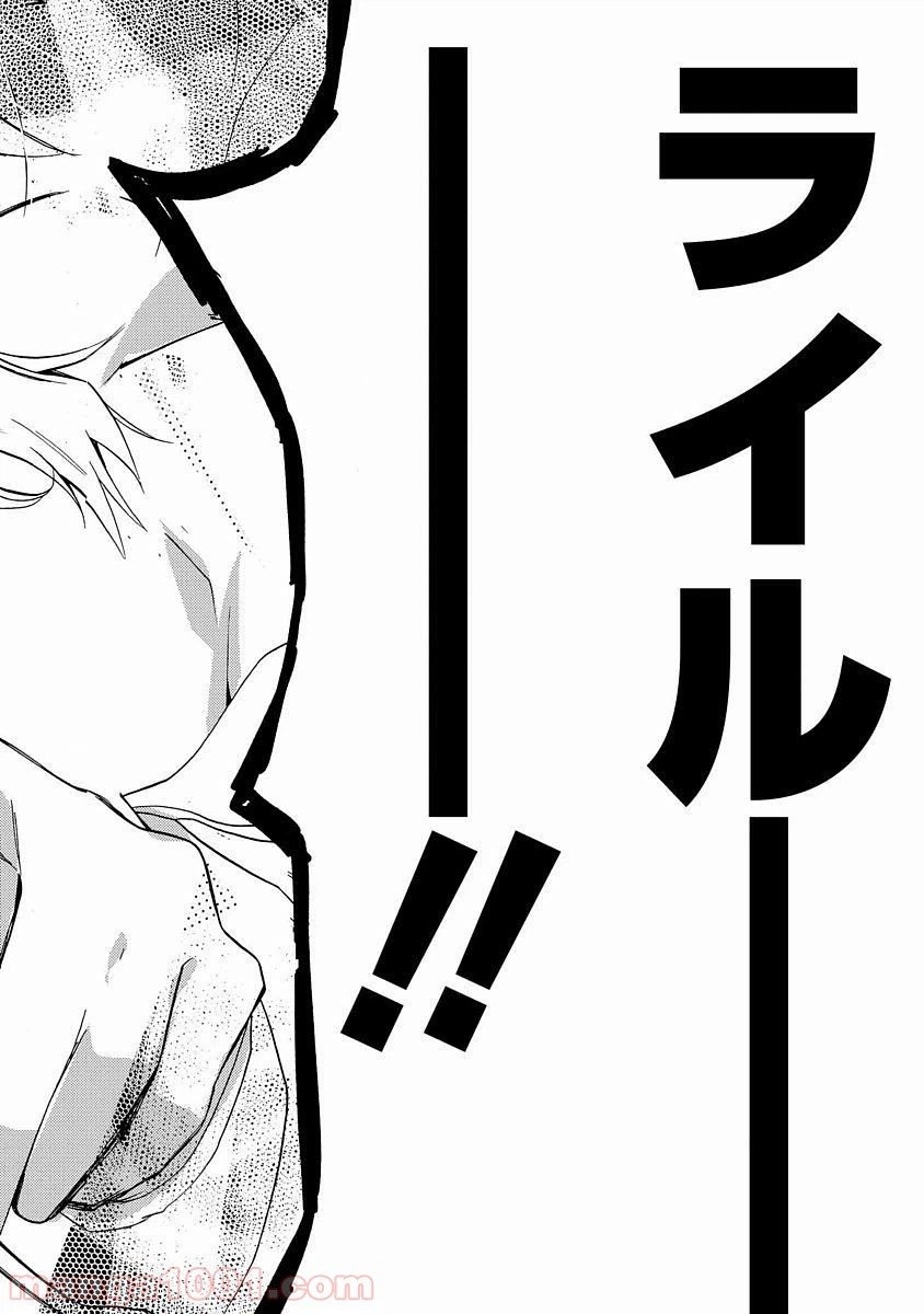 ページ 28 — 第1話
