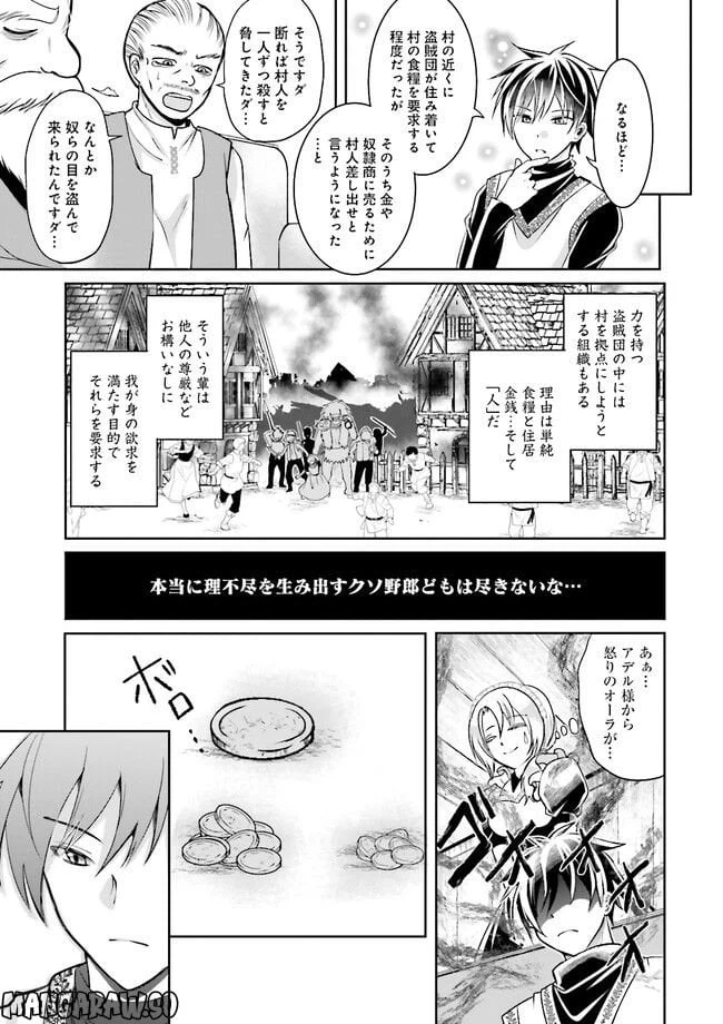 ページ 3 — 第3.1話