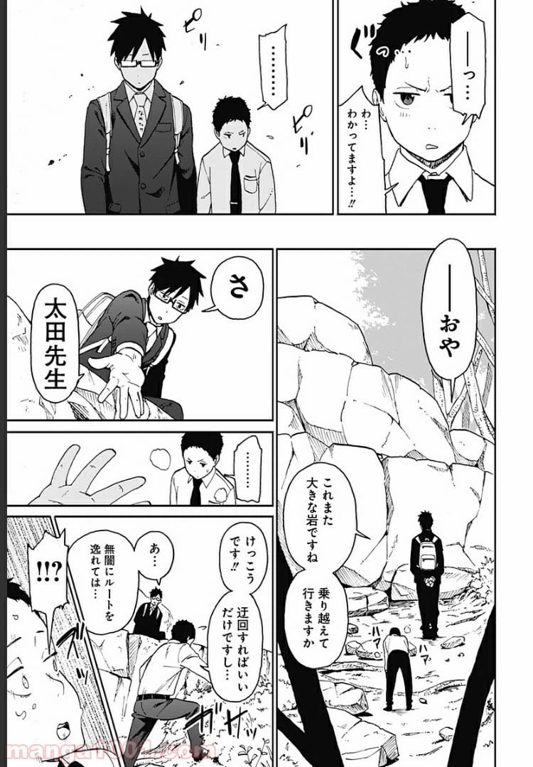 ページ 11 — 第6話