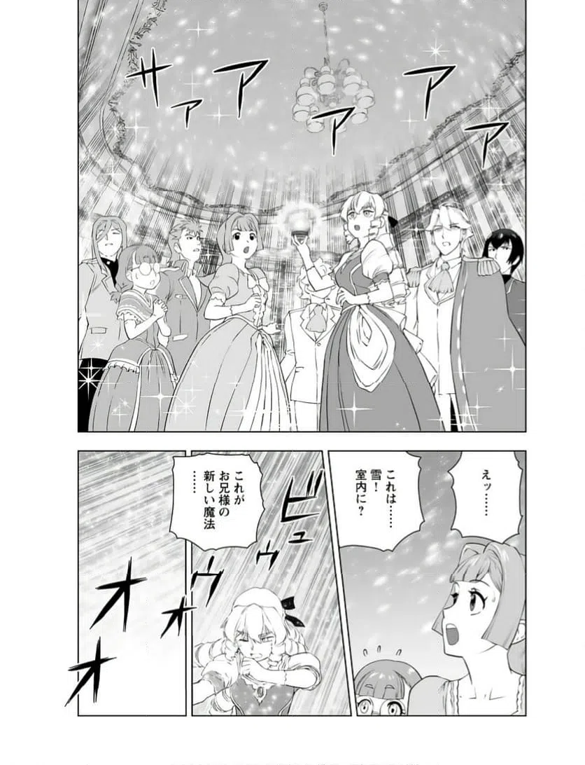 ページ 19 — 第47話