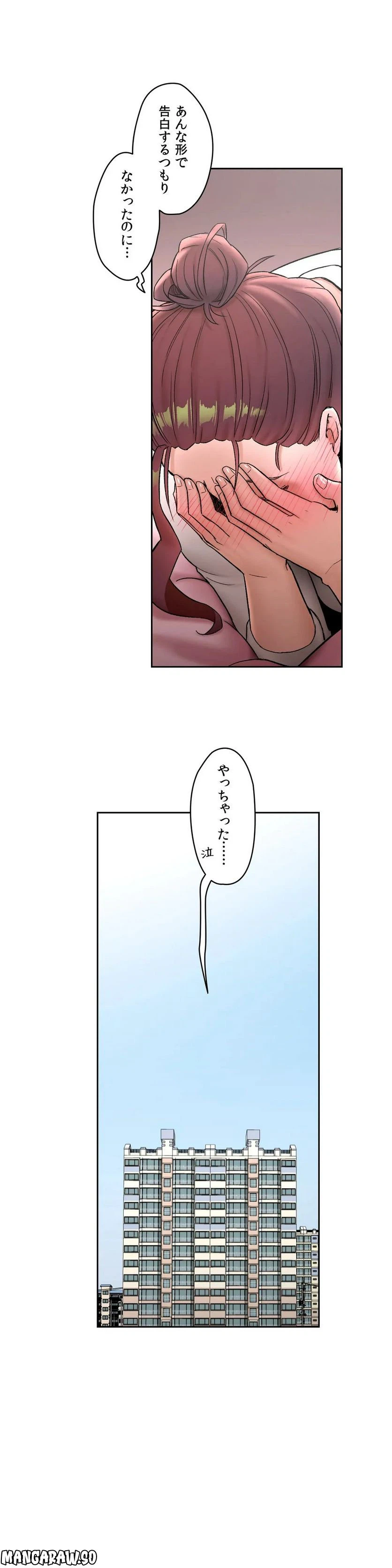 ページ 4 — 第51話
