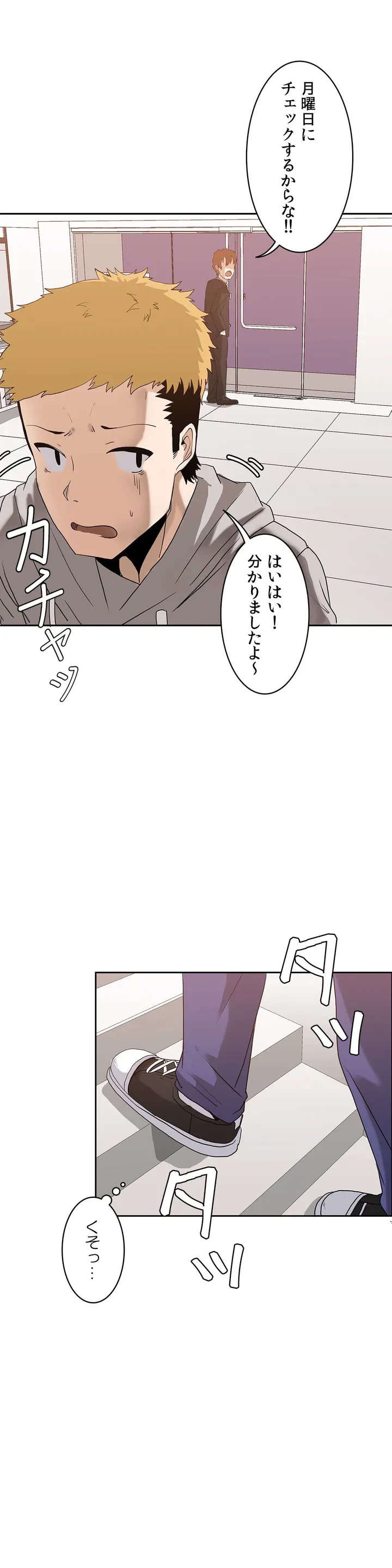 ページ 19 — 第2話
