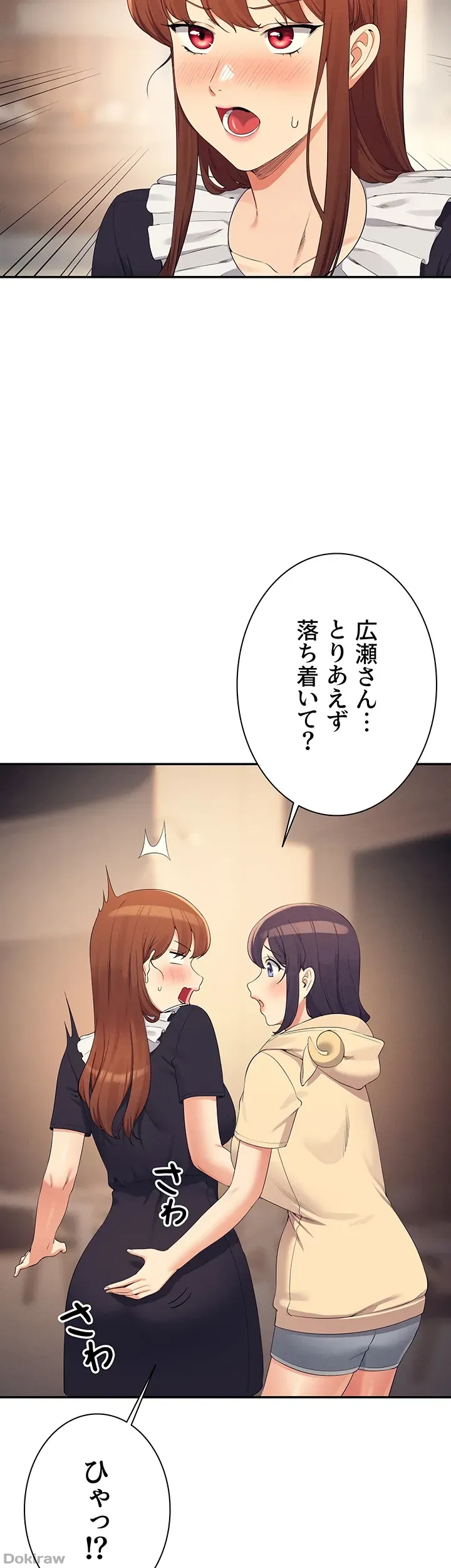 ページ 8 — 第113話