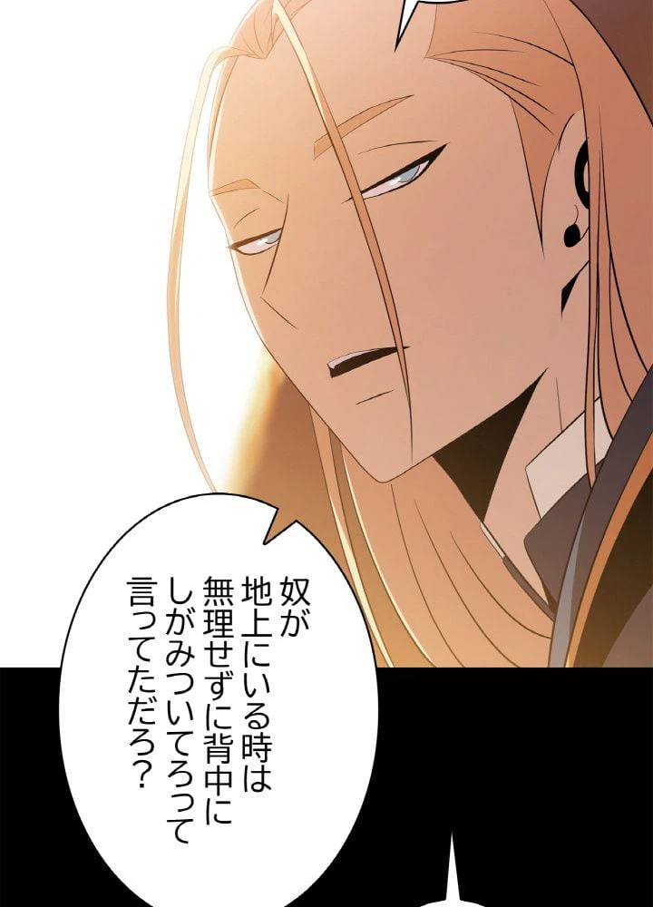 ページ 22 — 第75話