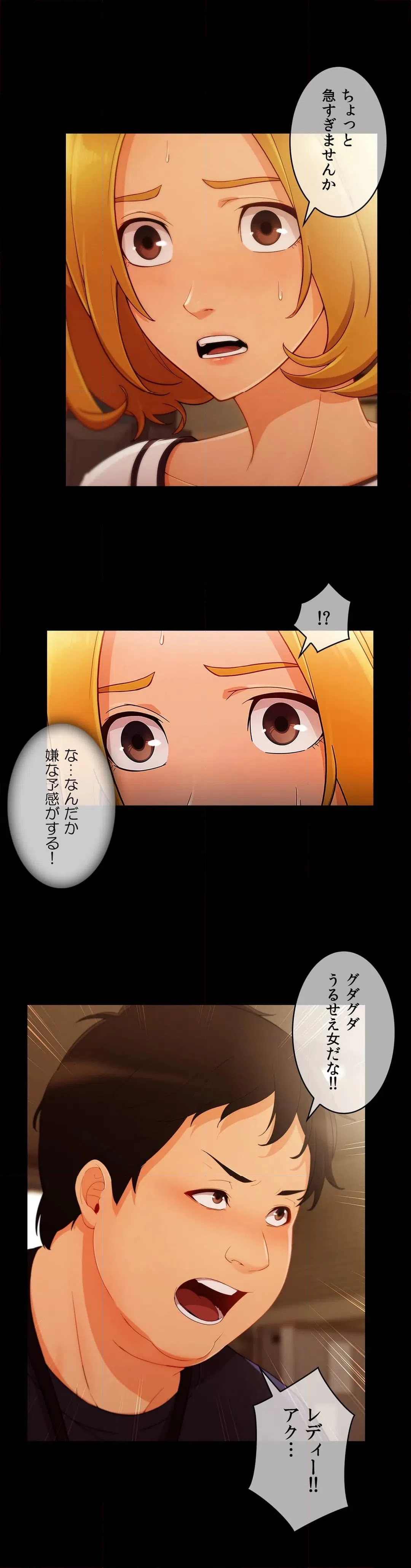 ページ 20 — 第54話