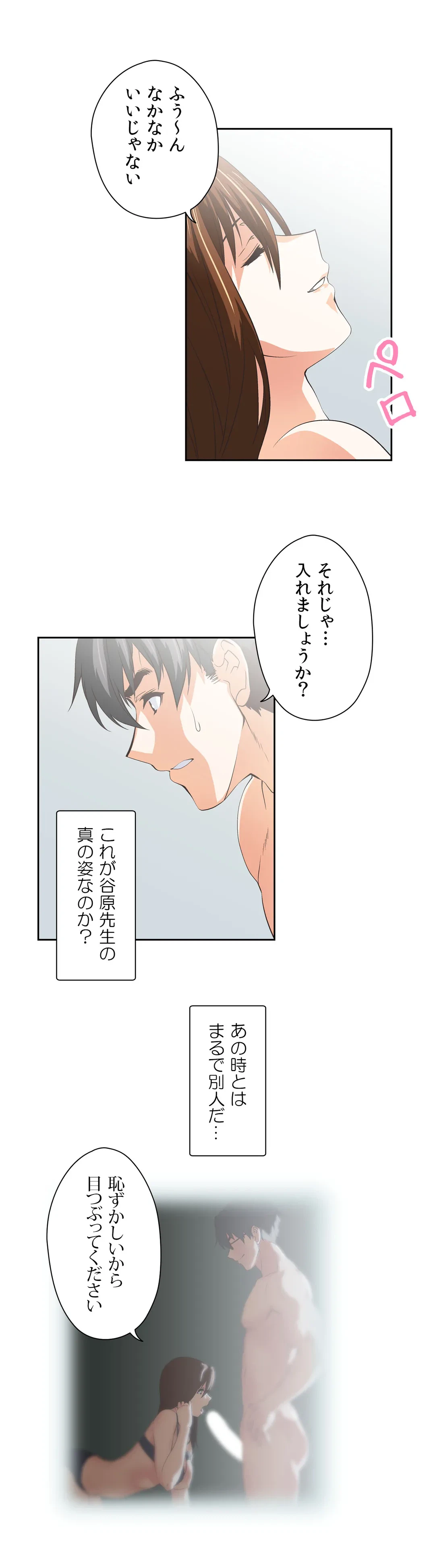 ページ 27 — 第45話
