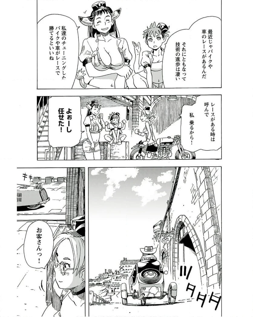 ページ 15 — 第12話