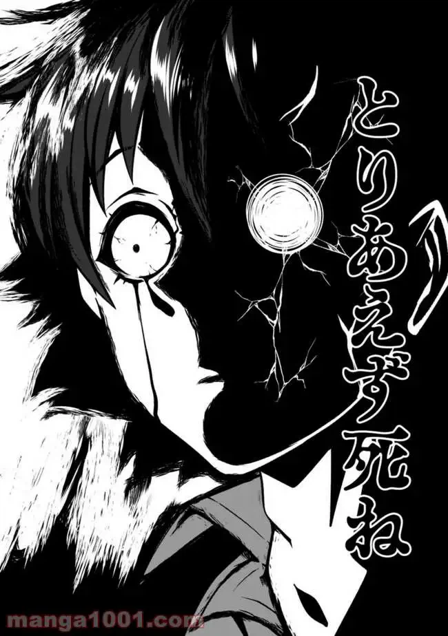 ページ 8 — 第56話