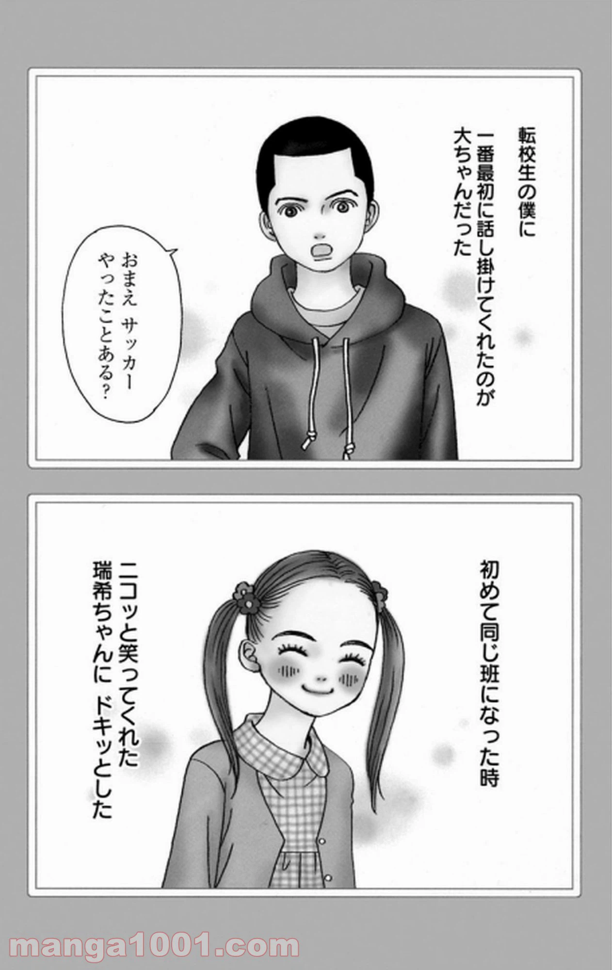 ページ 34 — 第27話