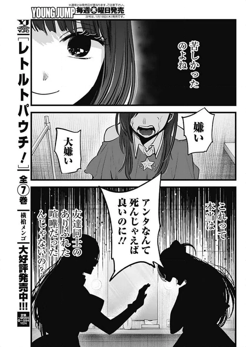 ページ 13 — 第136話