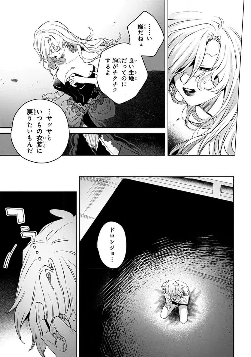 ページ 19 — 第12話