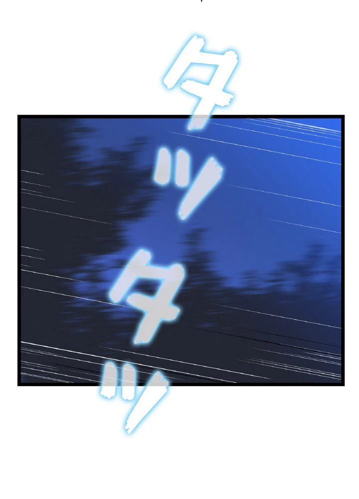 ページ 6 — 第98話