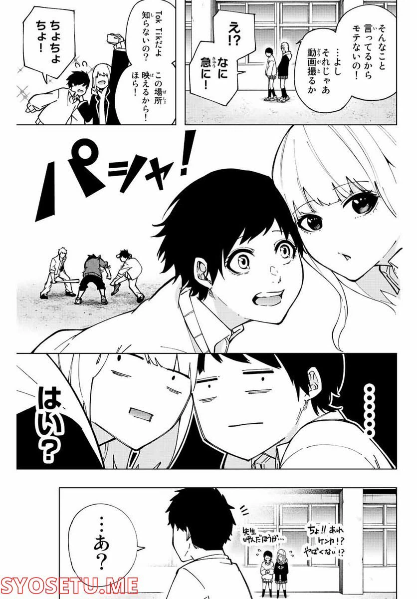 ページ 27 — 第2話