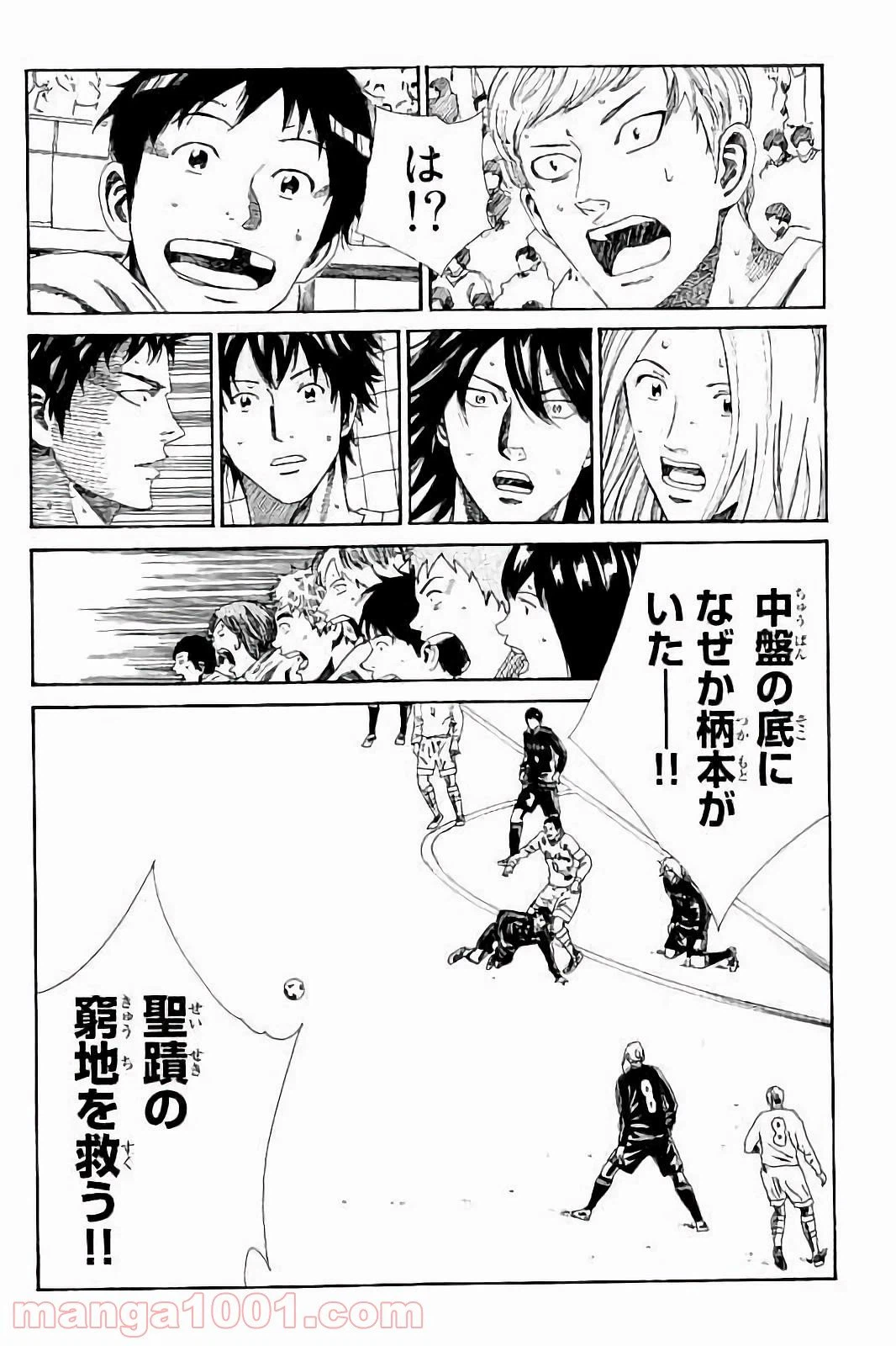 ページ 16 — 第150話