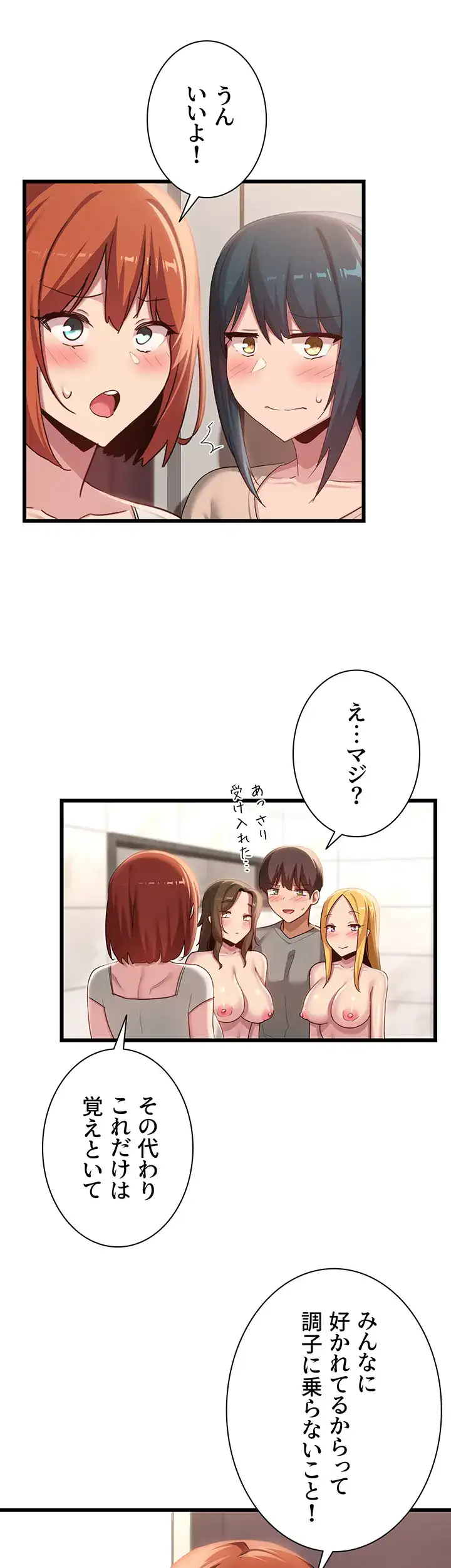 ページ 13 — 第110話