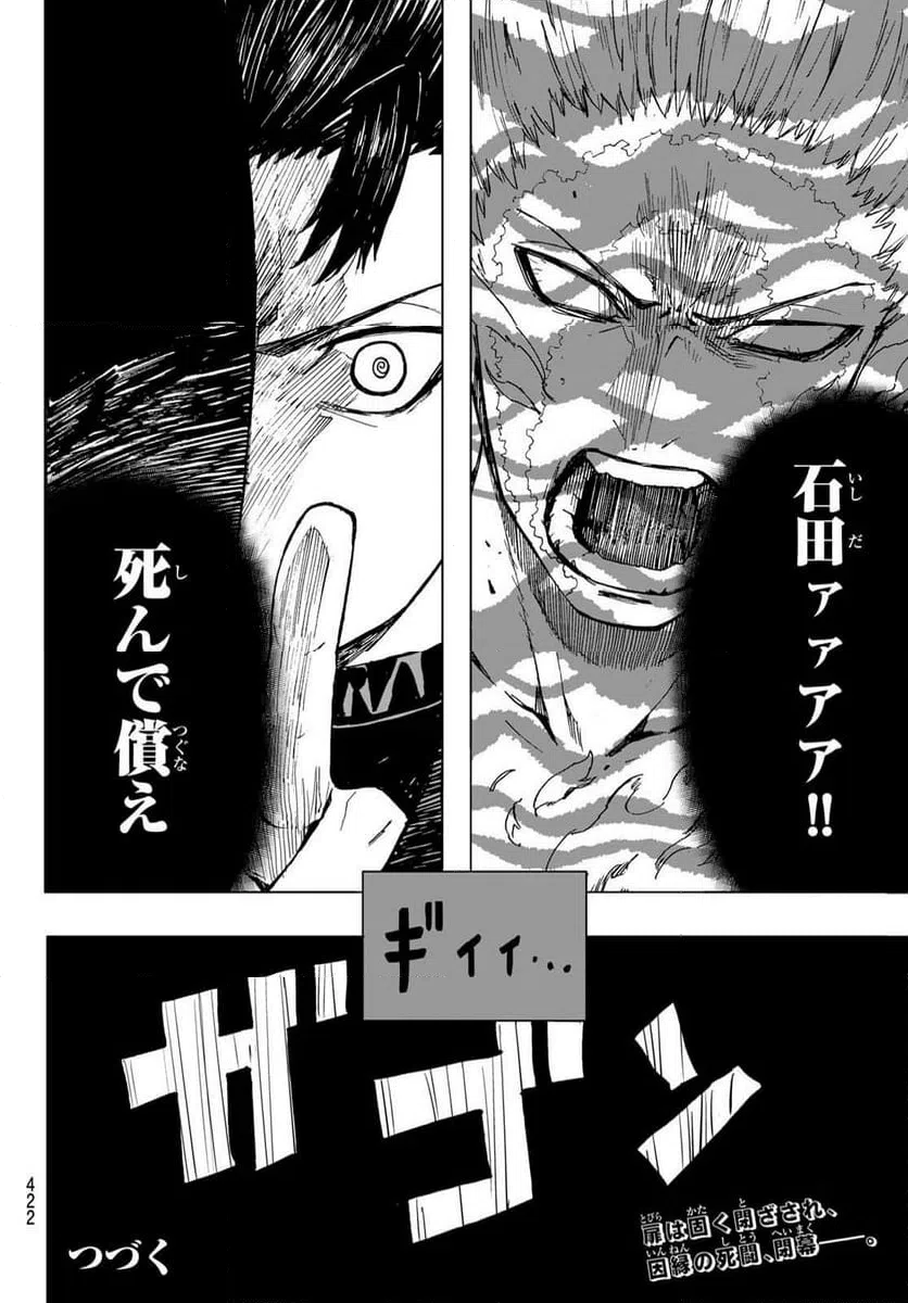 ページ 20 — 第44話