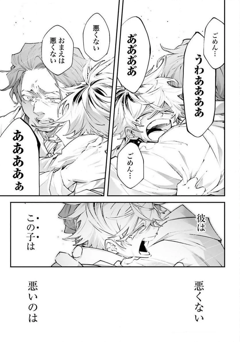 ページ 15 — 第16話