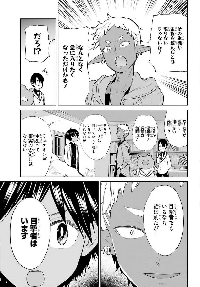 ページ 25 — 第16話