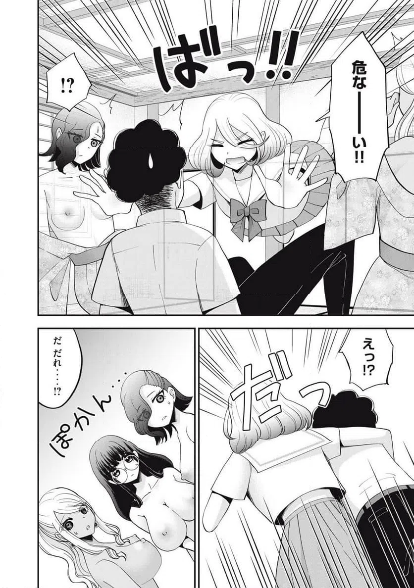 ページ 14 — 第29話