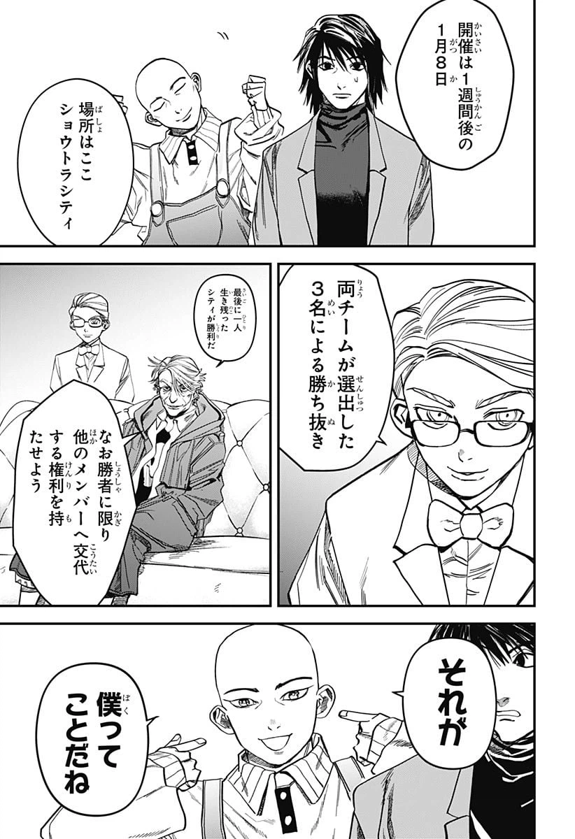 ページ 15 — 第8話