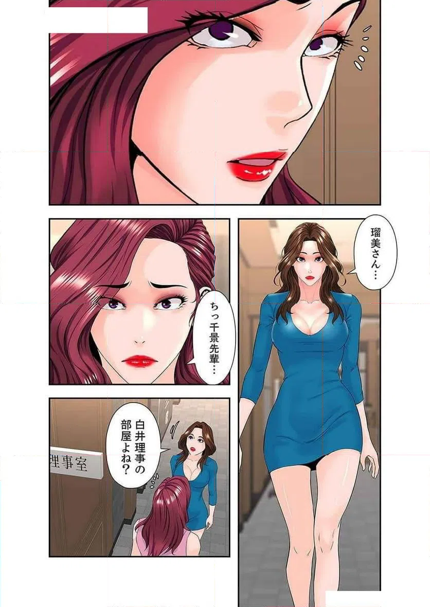 ページ 25 — 第18話