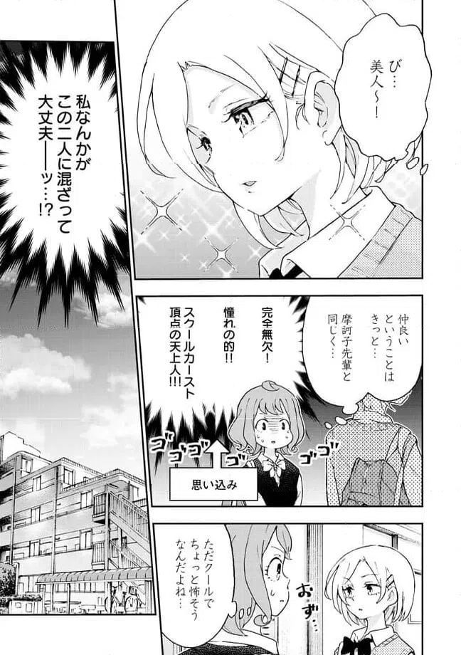 ページ 5 — 第13.1話