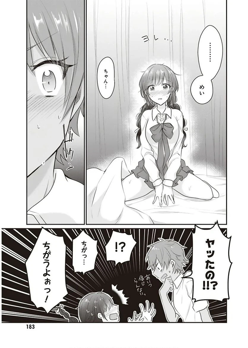ページ 31 — 第12話