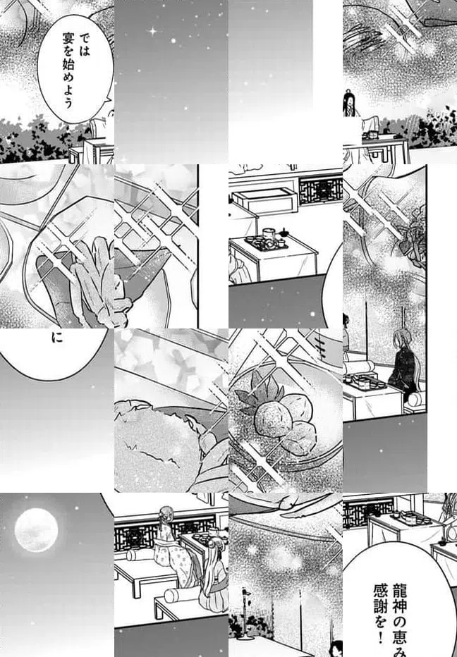 ページ 5 — 第18.2話