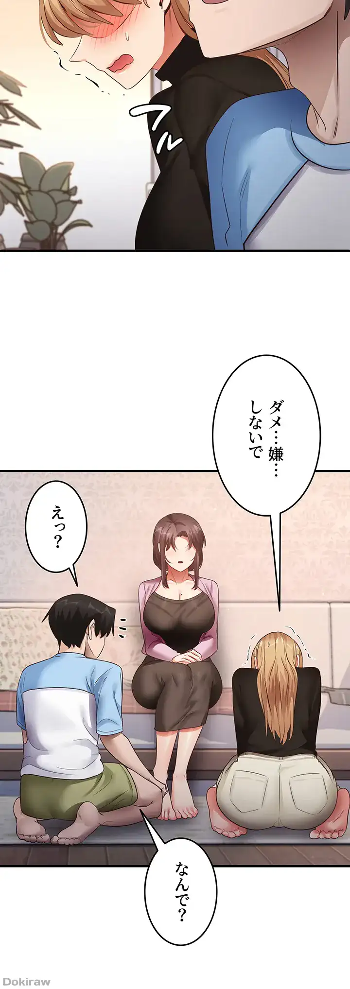 ページ 26 — 第40話