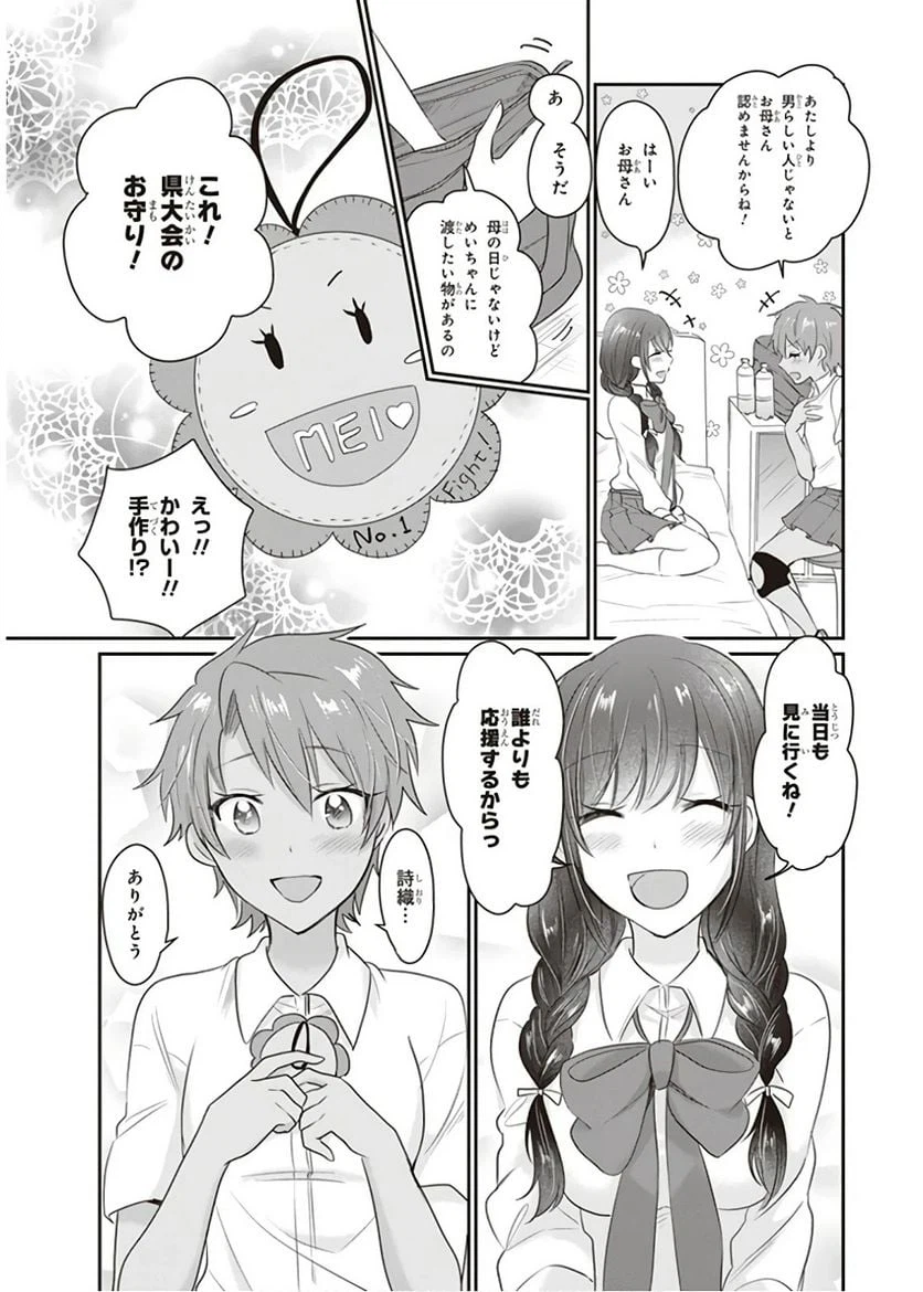 ページ 33 — 第12話