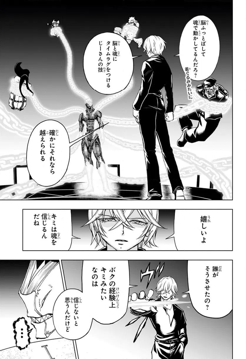 ページ 13 — 第191話